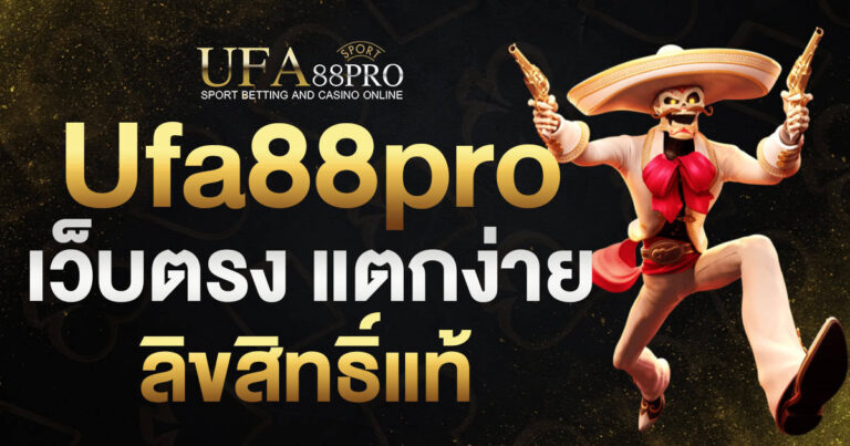 UFA888PRO